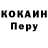 COCAIN Колумбийский Emir art