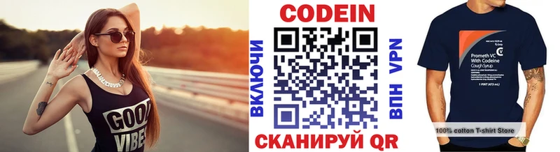 Кодеин Purple Drank  продажа наркотиков  Долгопрудный 