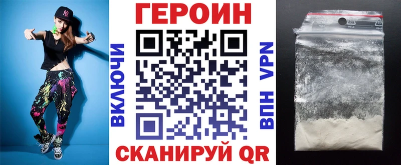 ГЕРОИН VHQ  Долгопрудный 